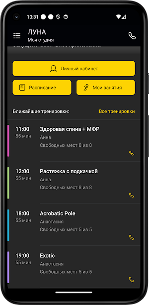 Луна Screenshot 1