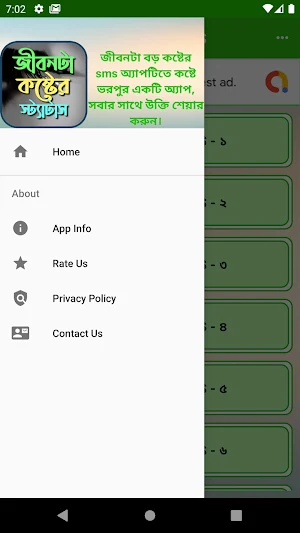 জীবনটা বড় কষ্টের sms Screenshot 2