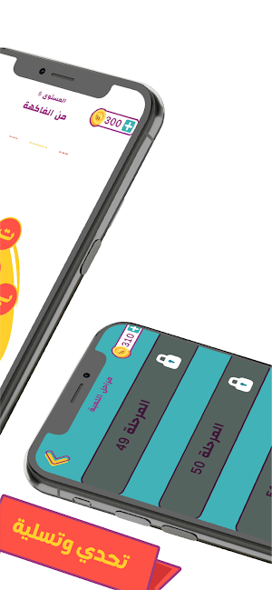 AlifBee Games - Arabic Words Treasure Screenshot 2