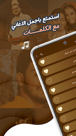 اغاني يمنية بدون نت | كلمات Screenshot 1