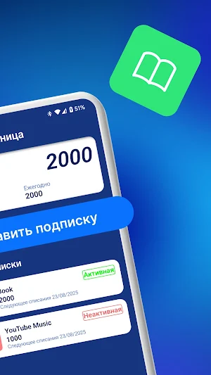 Финансовое Планирование Screenshot 3