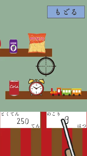 動く！しゃてきゲーム Screenshot 3