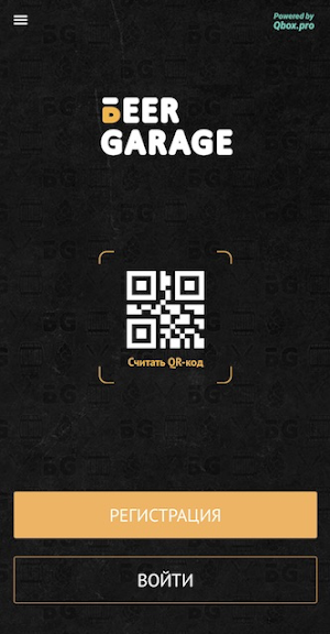 Beer Garage Screenshot 0