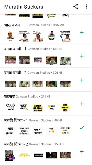 Marathi Stickers- मराठी स्टिकर Screenshot 1