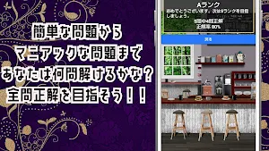 クイズ for 東京グール！東京喰種ゲームアプリ！ Screenshot 3