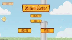 快跑！小雞 Screenshot 3