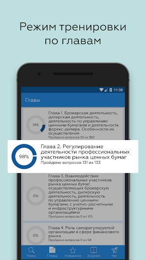 ФСФР серии 1.0 + решения Screenshot 1