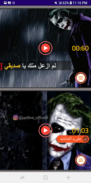 حالات الجوكر فيديو 2022بدون نت Screenshot 1
