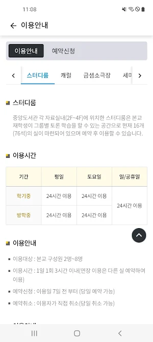 부산외국어대학교 도서관 Screenshot 2