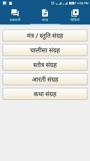 Ask Hanumanji (Aarti, Chalisa) Screenshot 2