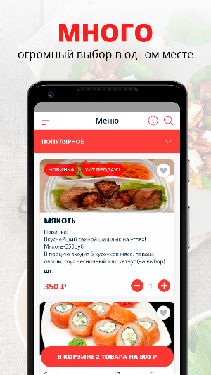 Вкусы Мира | Коркино Screenshot 0