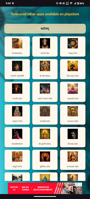 Lalita Sahasranama With Audio Screenshot 3
