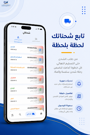الطوارق Screenshot 3