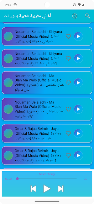 أغاني مغربية شعبية بدون نت Screenshot 3