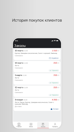 Доставка Евразия Красные Баки Screenshot 2