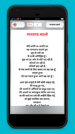 Hindi Kavita Collection हिंदी कवितायेँ Screenshot 2