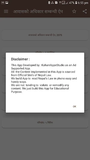 Housing Rights Act Nepal Screenshot 3