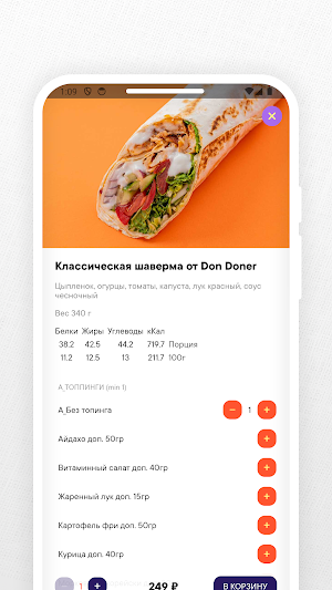 Don Doner: еда, самовывоз Screenshot 2