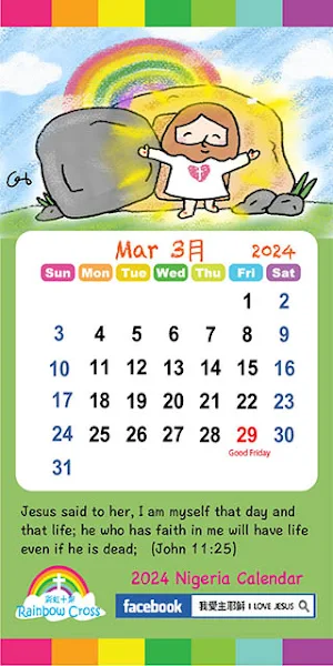 2024 Nigeria Calendar Screenshot 3