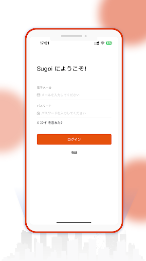 Sugoi SIM Screenshot 0