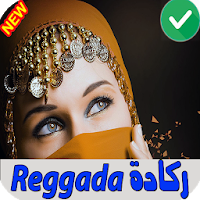 اغاني ركادة بدون انترنت reggada 2021