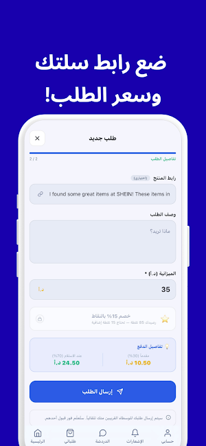 waseett Screenshot 1