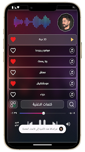 تامر حسني 2024 بدون نت Screenshot 3