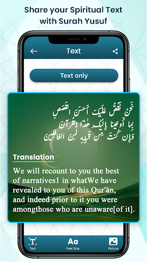 Surah Yusuf MP3 Audio Screenshot 0