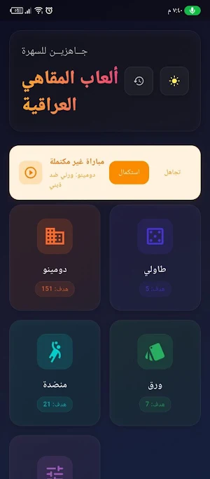 تسجيل دومنة Screenshot 2