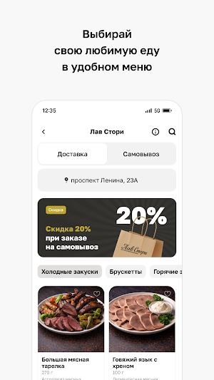 Лав Стори Screenshot 2