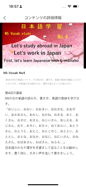E-Manabu Screenshot 2