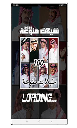 شيلات منوعه 2022 بدون نت Screenshot 1