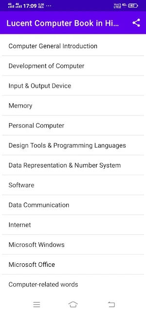 Lucent Computer Book in Hindi screenshot 1