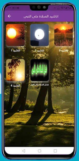 اناشيد الصلاة على النبي Screenshot 1