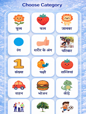 Glingo Screenshot 3