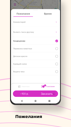 Такси Копейка Screenshot 1