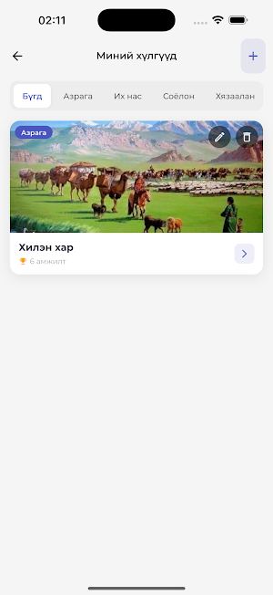 Hurd - Уяач Screenshot 2