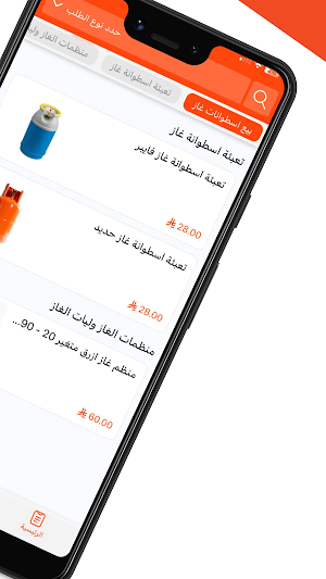 قبس الحياة| gabs Screenshot 2