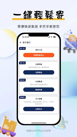 大發貨運 Screenshot 1