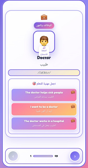 إنجليزية سنة ثالثة ابتدائي Screenshot 3