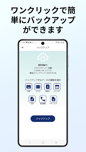 まるっと保存くん Screenshot 1