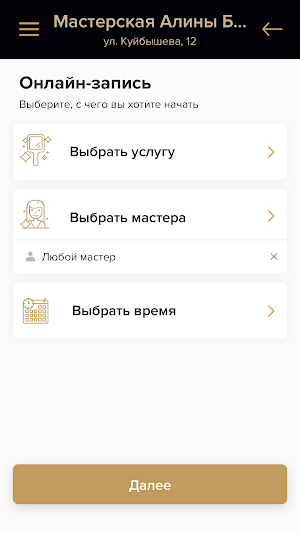 Мастерская Алины Басовой Screenshot 2