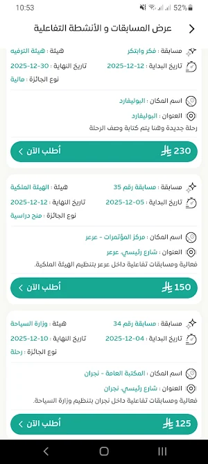سندك للخدمات Screenshot 2