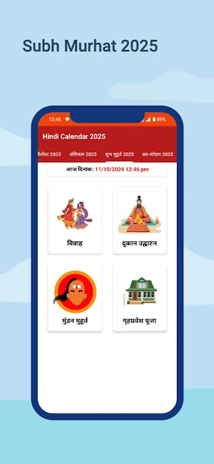 Hindi Calendar 2025 - पंचांग Screenshot 3