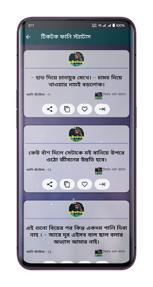 টিকটক ফানি স্ট্যাটাস Screenshot 3