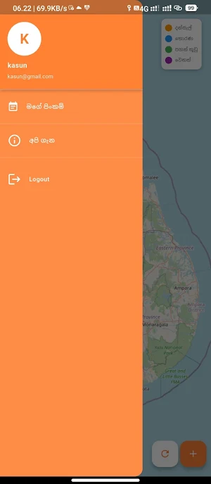Dansal - දන්සල් - 2026 Screenshot 3
