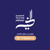 الخير تيليكوم