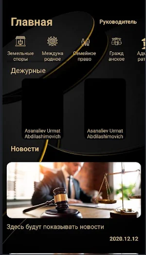 YurKonsul Screenshot 0