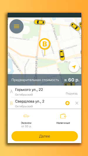 Такси Народное Октябрьский Screenshot 0