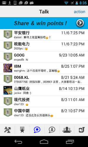 Stock Talk Screenshot 3